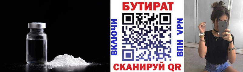Бутират BDO  блэк спрут онион  Кириши 