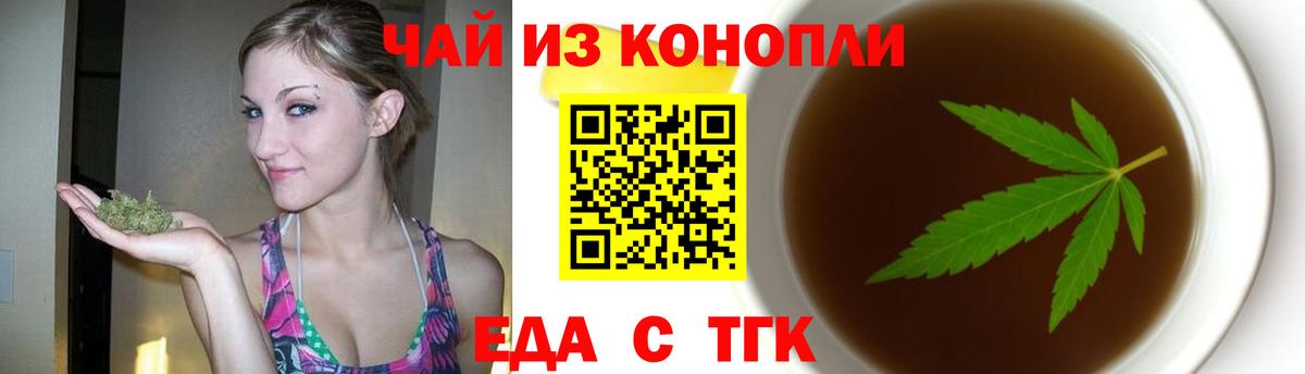 Cannafood марихуана  Вход с VPN  Кириши 