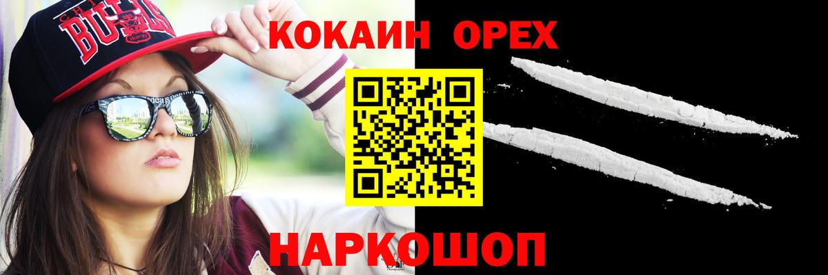 Кокаин Перу  Вход с VPN  КОКАИН  КОКАИН VHQ  Кириши 