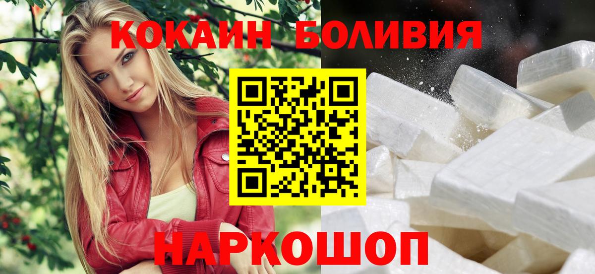 Кокаин Перу Кириши