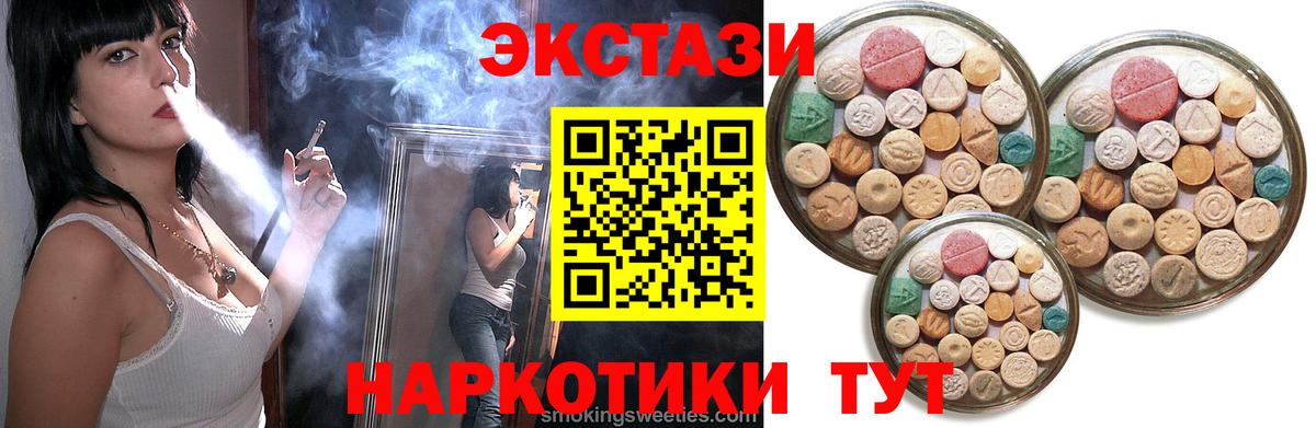 Ecstasy Cube Кириши