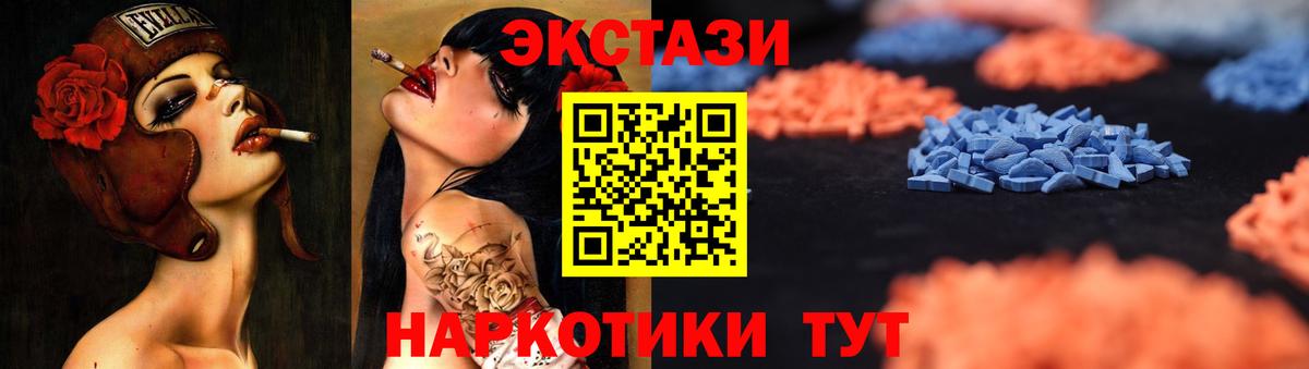 Экстази  Вход с VPN  Ecstasy Cube  Кириши  Ecstasy MDMA 