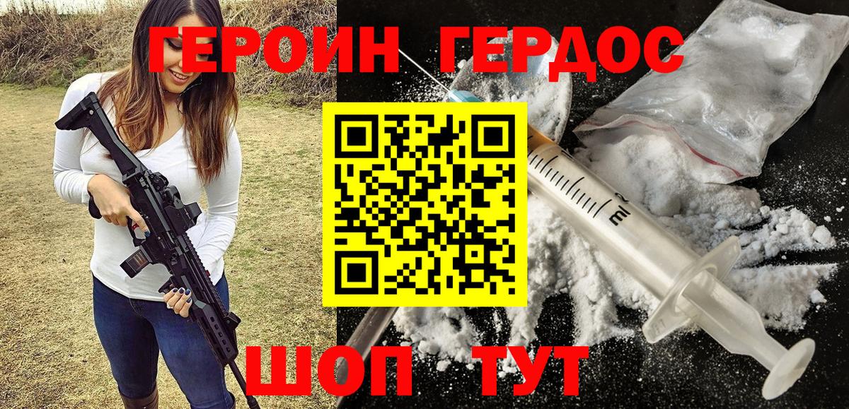Кириши  ГЕРОИН гречка  Вход с VPN 
