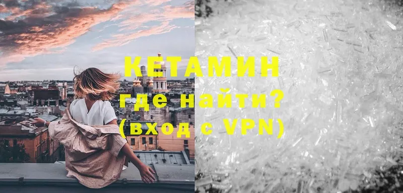 Кетамин ketamine  купить закладку  Кириши 