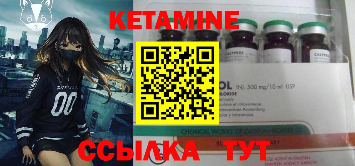 Кетамин ketamine  Вход с VPN  Кириши  Кетамин ketamine 
