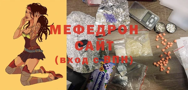 мяу мяу кристалл Ветлуга