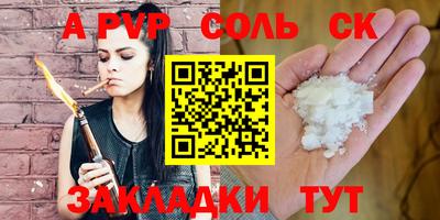 каннабис Бийск