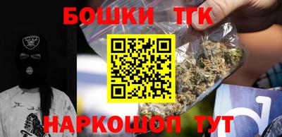 каннабис Бийск