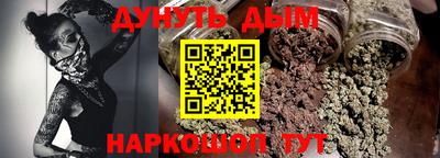 каннабис Бийск