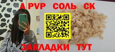 каннабис Бийск