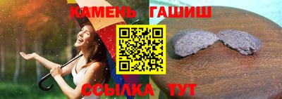 синтетический гашиш Берёзовский