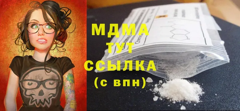 MDMA кристаллы  Кириши 