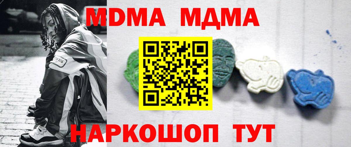 APVP СОЛЬ кристаллы  Вход с VPN  Мефедрон   Каннабис  Метамфетамин  ГАШ  Кириши  Гашиш 