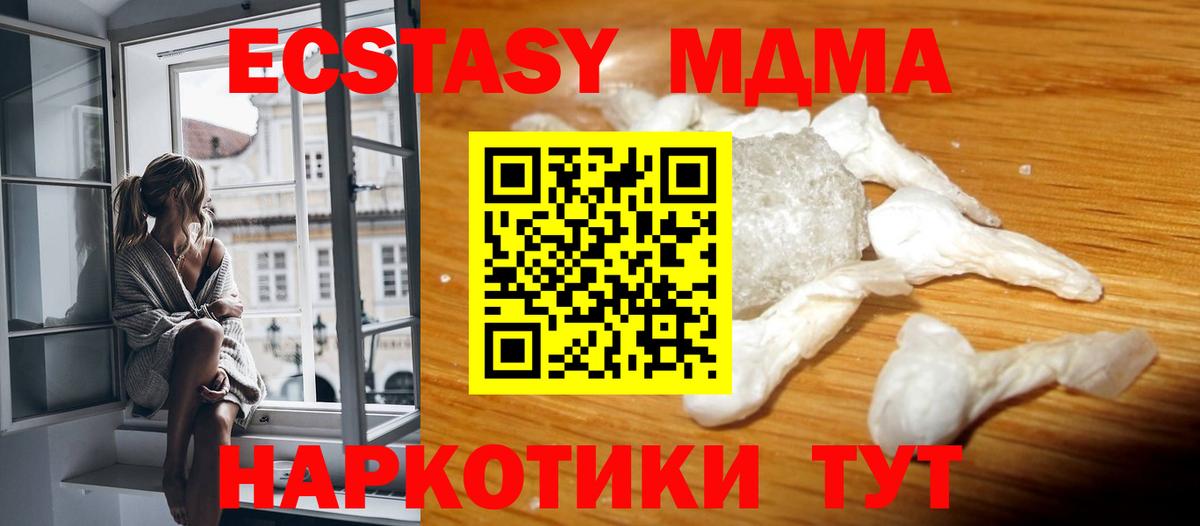 MDMA VHQ  MDMA молли  Кириши  Вход с VPN 
