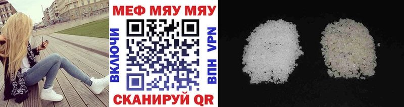 МЯУ-МЯУ 4 MMC  купить  сайты  Кириши 