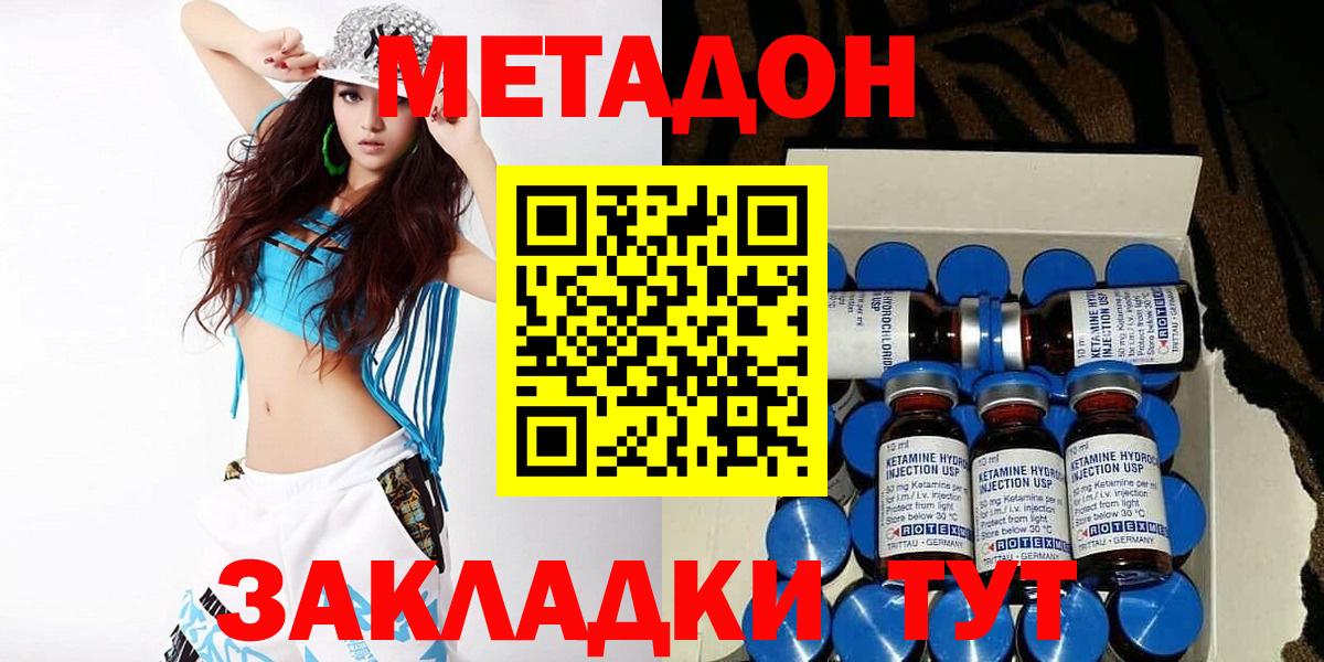 Кириши  Метадон белоснежный  Вход с VPN 