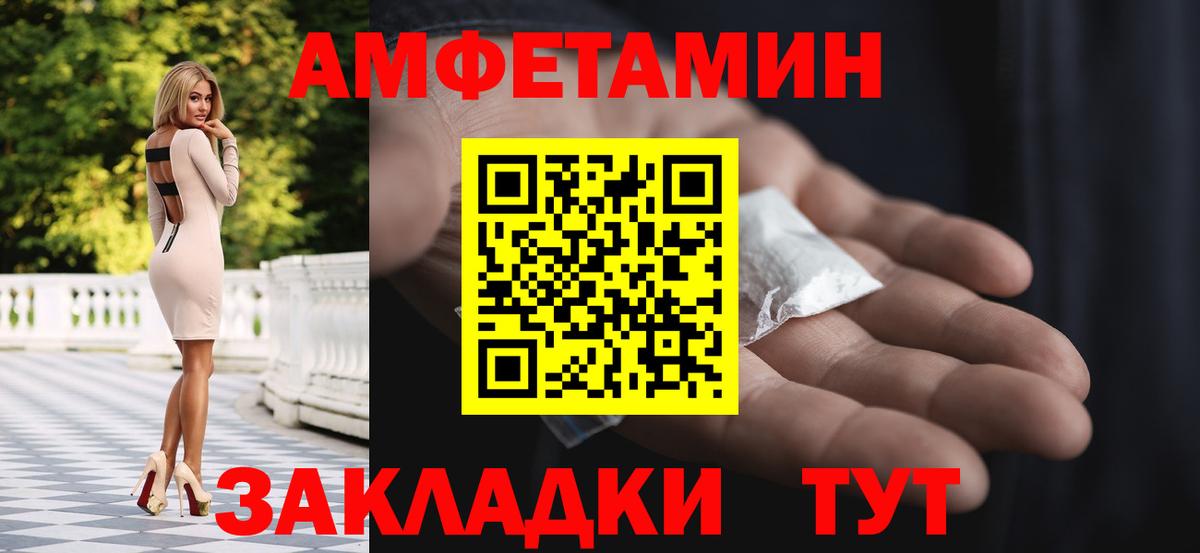 Первитин пудра  Вход с VPN  Кириши 